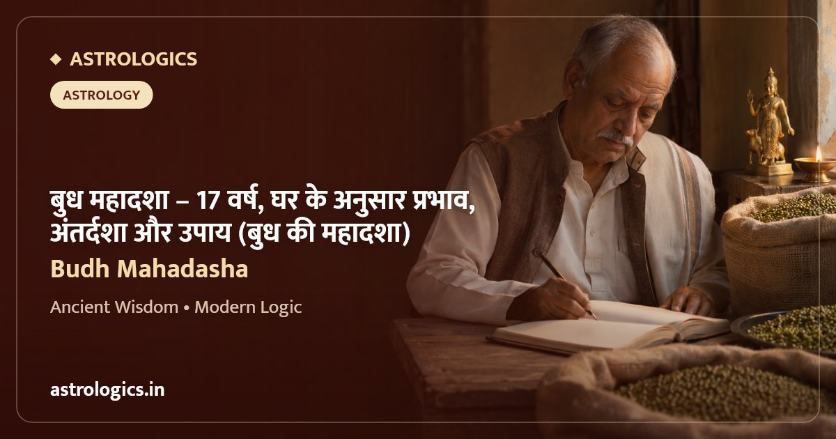 Budh Mahadasha: 17 Years, Effects by House, Antardashas and Remedies (Budh ki Mahadasha)