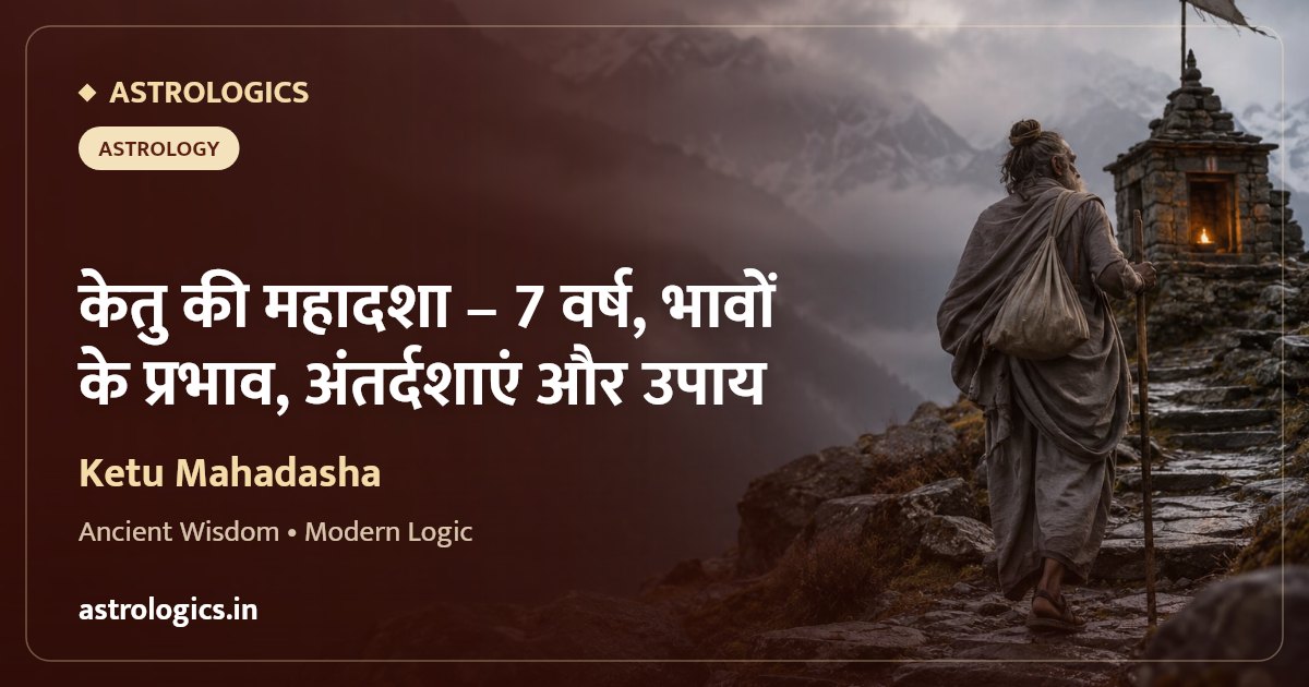 Ketu Mahadasha: 7 Years, Effects by House, Antardashas and Remedies (Ketu ki Mahadasha)