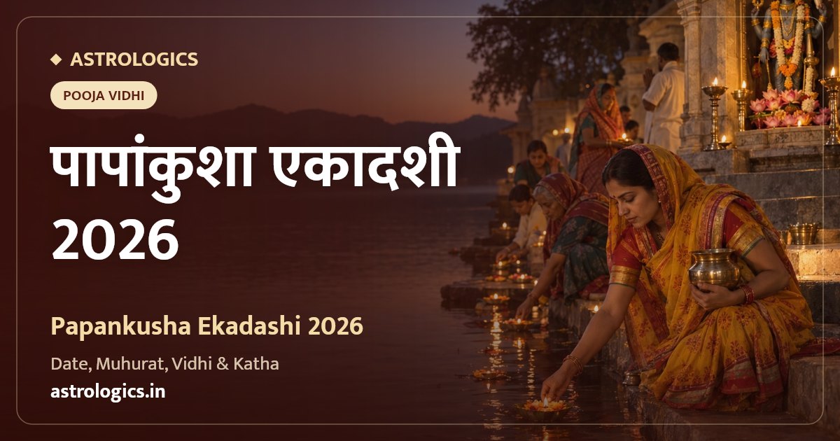 Papankusha Ekadashi 2026: Date, Shubh Muhurat, Paran Time, Vrat Katha & Mantra