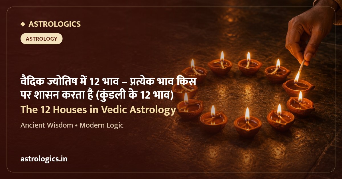 The 12 Houses in Vedic Astrology: What Each Bhava Rules (Kundli Ke 12 Bhav)