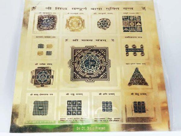 Abhimantrit Siddh Sampoorna Badha Mukti Yantra