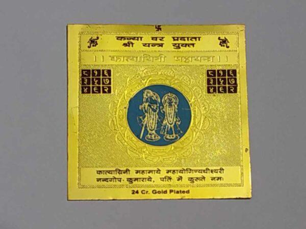 Abhimantrit -Var Vadhu Yantra for Marriage