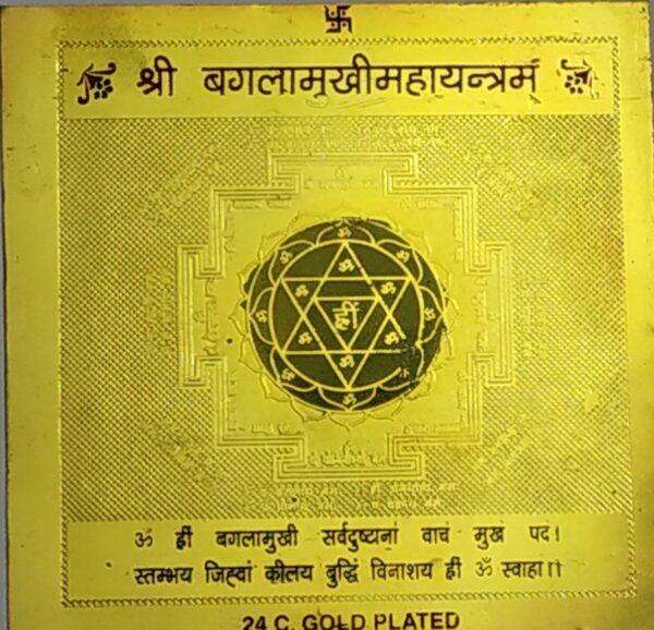 Shree Baglamukhi Maha yantra-Abhimantrit