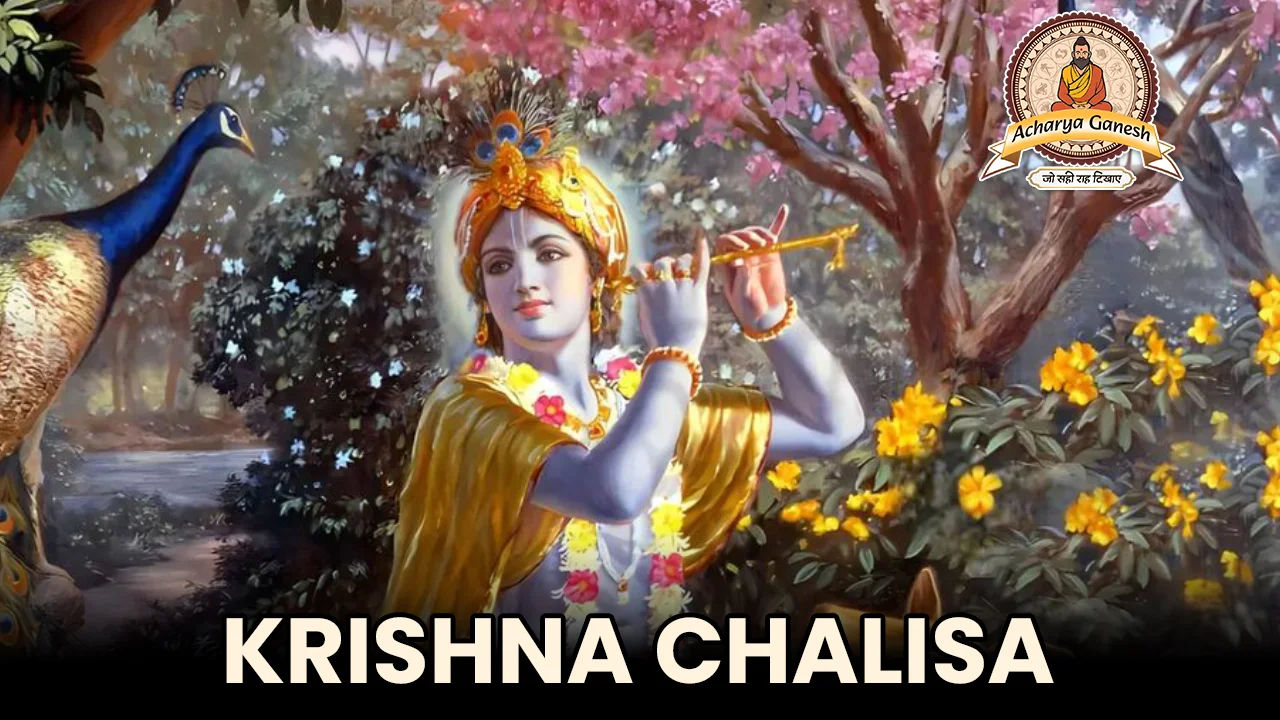 blog krishna chalisa 1