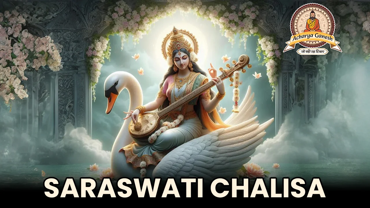 blog saraswati chalisa 1