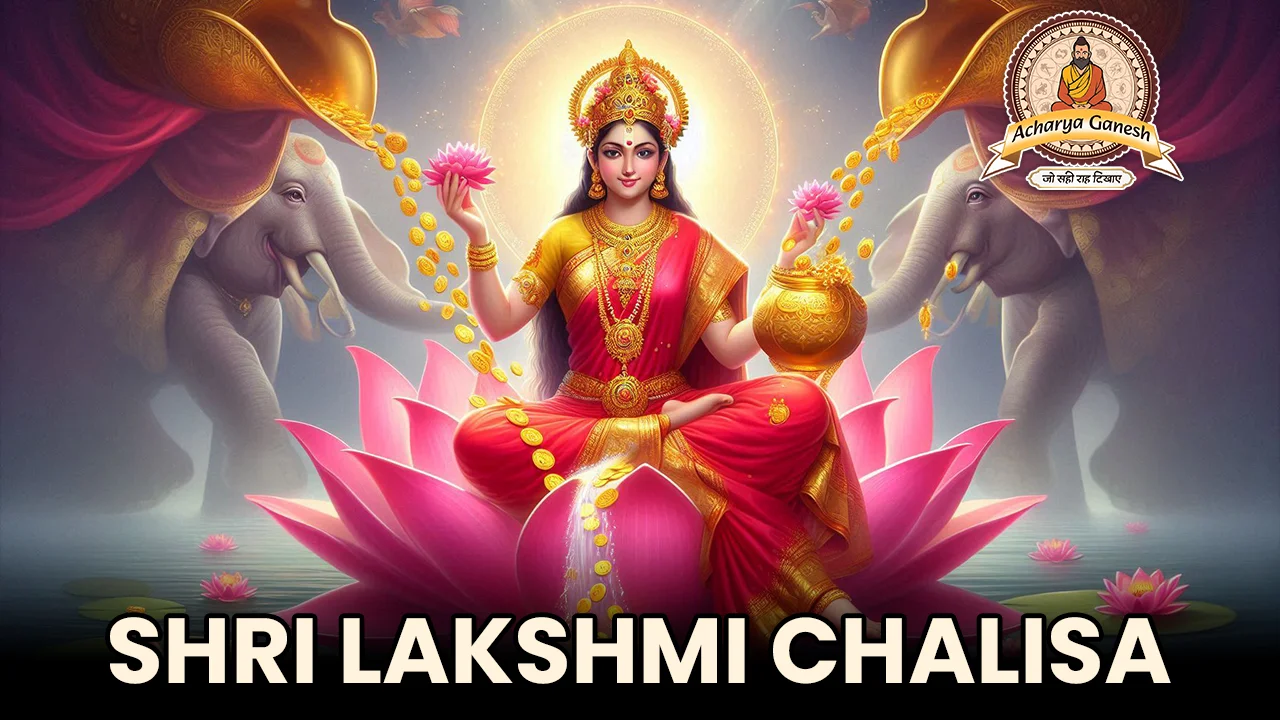 blog shri lakshmi chalisa 1