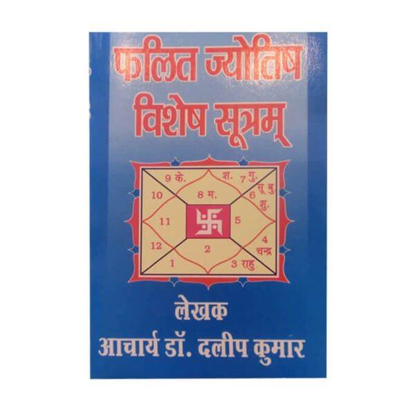 Phalit Jyotish Vishesh Sutram by Acharya Dr. Dalip Kumar in Hindi